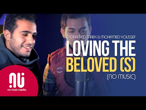 Medley Latest NO MUSIC Version Mohamed Tarek Mohamed Youssef Lyrics