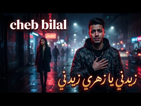 Cheb Bilal Zidni Ya Zahri Deep Rai Remix Cheb Bilal Zidni Ya Zahri Deep Rai Remix