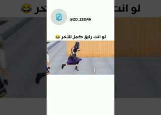  أقوى ميمز و تحشيش مع بهجت صابر الجزء الأول 1 PUBG MOBILE