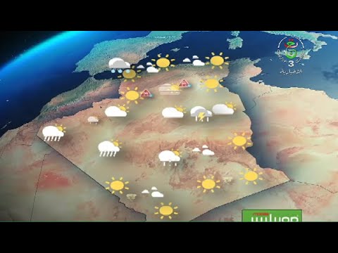 أحوال الطقس في الجزائر يوم الأربعاء 14 جانفي 2026