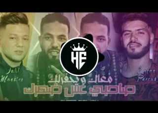  صاحبي عس ضهرك شاب سسيو
