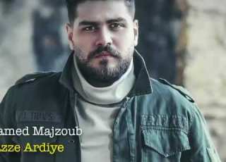 محمد المجذوب هزة أرضية 2018 Mohammed El Majzoub Haza Ardia