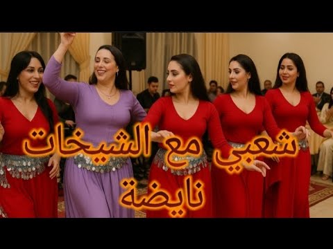 Moroccan Chaabi Music الموسيقى الشعبية Vibrant Folk Rhythms Of Morocco Moroccan Chaabi Music الموسيقى الشعبية Vibrant Folk Rhythms Of Morocco