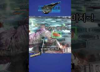 파판7리버스 꿀팁모음 효율적인 전투방법