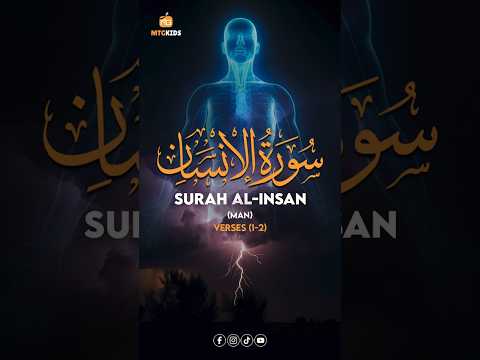 Al Insan Man س ور ة ٱل إ ن س ان Verses 1 To 2 The Creation And Test Of Humanity