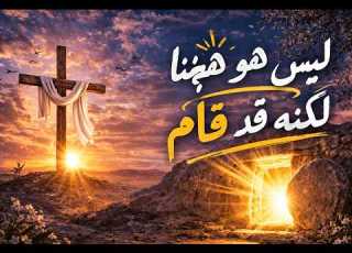  اليوم السادس من نهضة السيده العذراء مريم