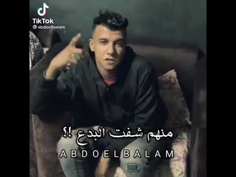 حالات واتس عصام صاصا مهرجان معاهم كنت جدع منهم شفت البدع