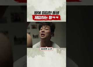  박정민 한 방에 제압하는 이병헌ㅋㅋㅋㅋ 그것만이내세상