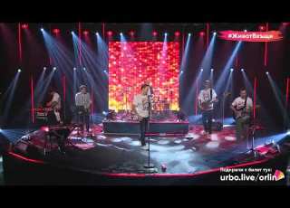 Концерт Още малко Live Stream