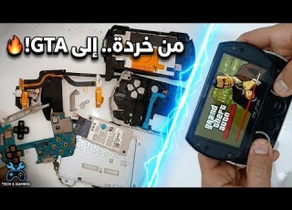 I Transformed The Device From Junk To GTA