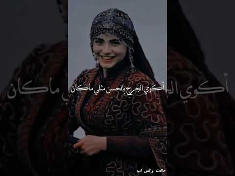 حنا العشق نلبسو تاج ع الراس مقاطع حب