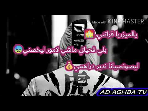 يالميزريا قراتني