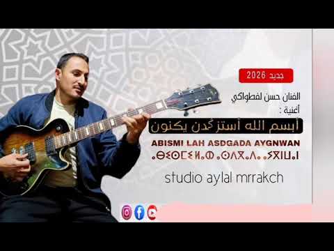 Azol Alhbab 3wachrnon Imbrkin Aknklo Ihfd Rbi Hadagh Kra Ljadid Ightna Rbi Skrt Lmchraka Tnmirt Azol Alhbab 3wachrnon Imbrkin Aknklo Ihfd Rbi Hadagh Kra Ljadid Ightna Rbi Skrt Lmchraka Tnmirt