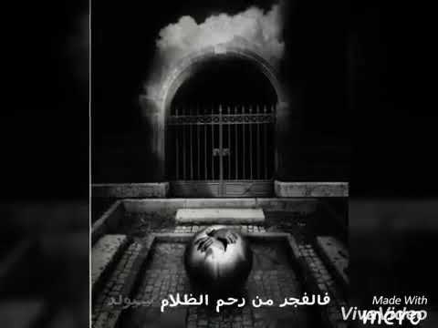 واني برغم الظلام لست بيائسا كلمات مقدمه مسلسل ايوب واني برغم الظلام لست بيائسا كلمات مقدمه مسلسل ايوب
