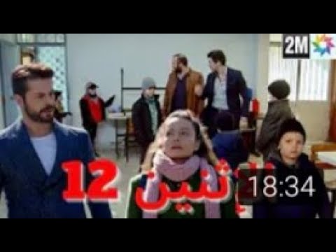 مسلسل الطيور المجروحة الحلقة 12 صدمت مريم عندما علمت ان كنان يريد ارسال عمر للميتم هروب عمر