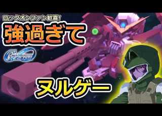  ジージェネエターナル デュナメス ロックオンが強すぎて全米が涙 エターナルロード No 23 機動戦士ガンダム00 エキスパート Gジェネエターナル Gジェネ エターナル 1周年