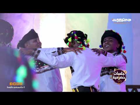 جلسات حضرمية علي الكلالي وهبتك شعوري