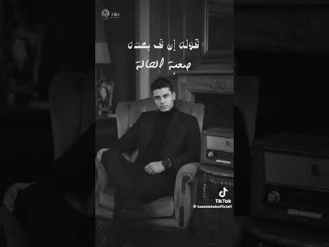 لو تسمح يا هواه توصل رساله لحبيبي الغايب