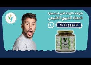  YOUSSEF SHOP هل تعاني من الضعف الي سرعة القدف حريق البول شاهد نتائج استعمال المضاد الحيوي