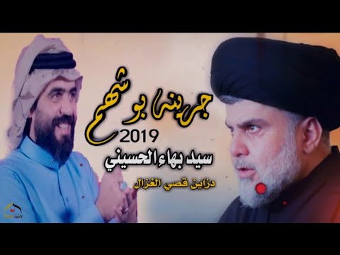 سيد بهاء الحسيني شيخوفه اليقلد محمد حصريا كاملة دزاين مصطفى الحاتمي 2019