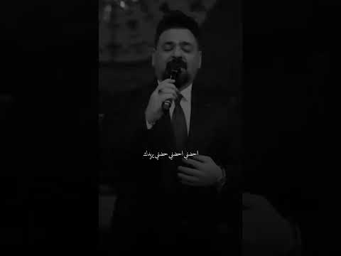 تركضلي تركضلي وفاتح ايدك زيد الحبيب