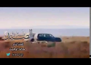 انا على المقناص