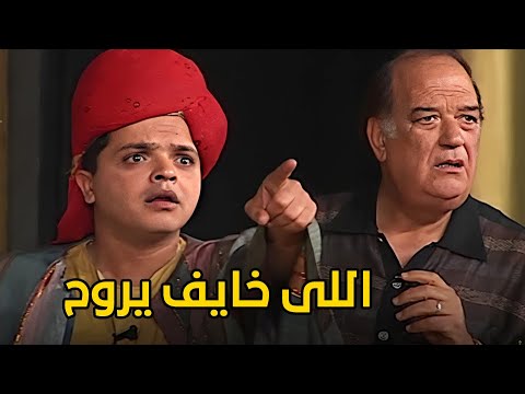 اللي خايف يروح ساعتين كل ايفيهات وقفشات محمد هنيدي في مسرحية عفروتو
