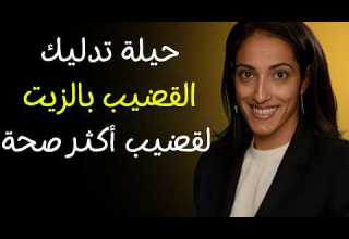 حيلة تدليك العضو الذكري بالزيت روتين ليلي يساعد على تحسين الأداء الجنسي لدى الرجال