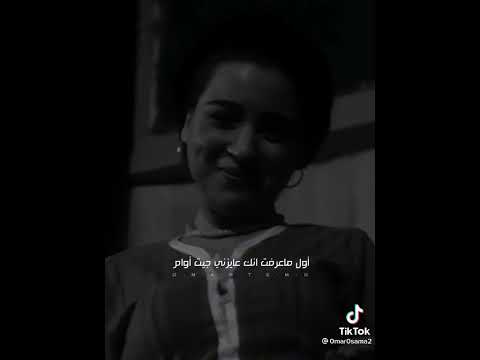 حالات واتس اب اول ماعرفت انك غوزني جيت اواممم