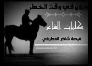  شيلة ويلان في وقت الخطر