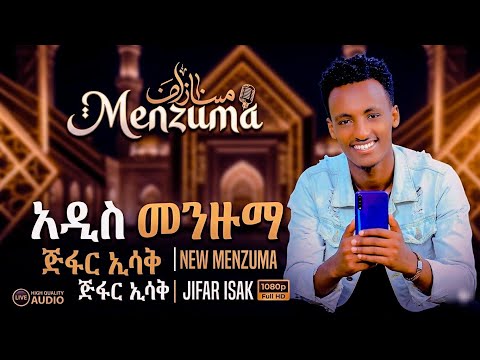 NEW OROMIC NESHED ILAAHII YAA ILAAHII JIFAR ISAK Mp3