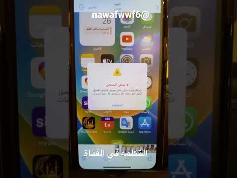 حل مشكلة اكتشاف سائل في منفذ الشحن