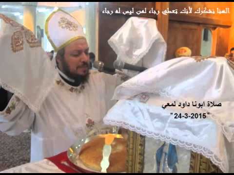 صلاة من القلب ابونا داود لمعي