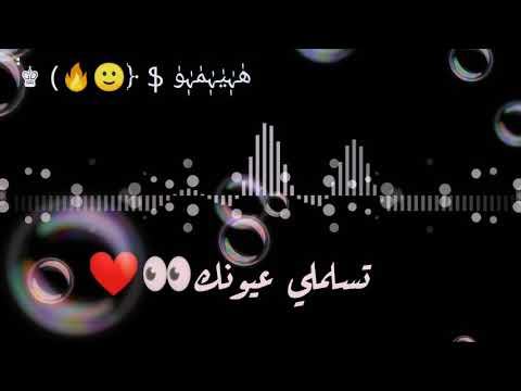 اجمل حالات واتس 2019 وبحب جنونك تسلملي اعيونك