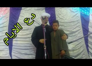  دع الايام الشيخ محمود ياسين التهامى