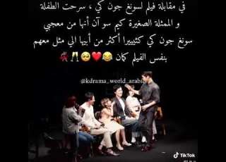 مقابلة لسونغ جوكي مع طفل في مسلسل احفاد الشمس