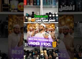 افضل عطور للعيد تحت ال١٠٠     100