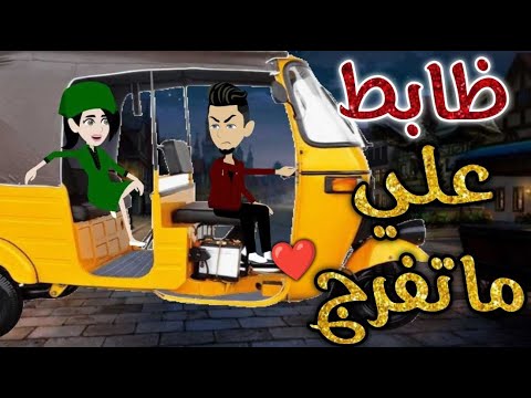 ظابط علي ما تفرج قصه رومانسيه ممتعه افلام بسمه للقصص الكامله ظابط علي ما تفرج قصه رومانسيه ممتعه افلام بسمه للقصص الكامله