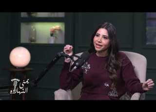 يمنى النهارده اسلام مع يمنى بدراوي الحلقة 29 كاملة 4 4 2026