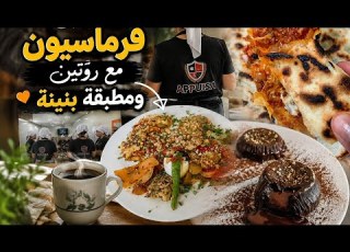  يومين فرماسيون مع ومطبقة بنينة شوفوا شنوة تعلمت