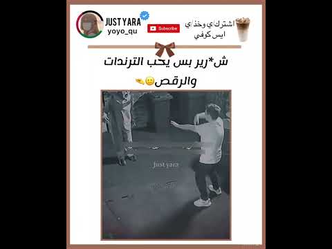 غطيت الترجمة الفيديو من بوني خليت حقوقها بس حطيت حقوقي Bonnii L
