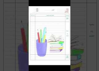 نموذج جاهز لمذكرات فارغة للتحميل Https Top4top Io Downloadf 218675ceq0 Pdf Html