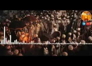 ጠንቋይ አባይ Tenkuay Abay
