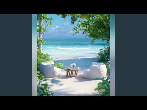 جعفر عبدالجبار الويه