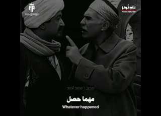  إوعى تبص وراك مسلسل لن أعيش في جلباب أبي 1996 Shorts Youtubeshorts Trending Viral