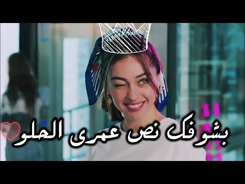 الاغنيه دي هتخلي قلبك يتنطط من الفرحه انتي الحاجه الوحيده الحلوه اللي في حياتي الاغنيه دي هتخلي قلبك يتنطط من الفرحه انتي الحاجه الوحيده الحلوه اللي في حياتي