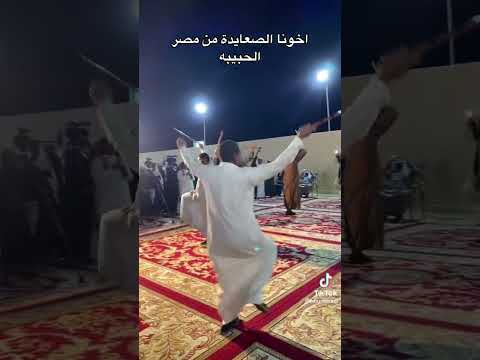 مزمار الصعيد في السعوديه