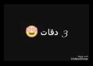 3دقات