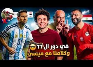  تحليل مباراة مصر و استراليا والصعود التاريخي تاثير هيثم حسن مشاعر رفع علم اخواتنا و بكاء محمد صلاح