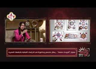  كيف ساعدت المخطوطات القبطية في الكشف عن تاريخ تطور طقس الأبصلمودية برنامج في النور